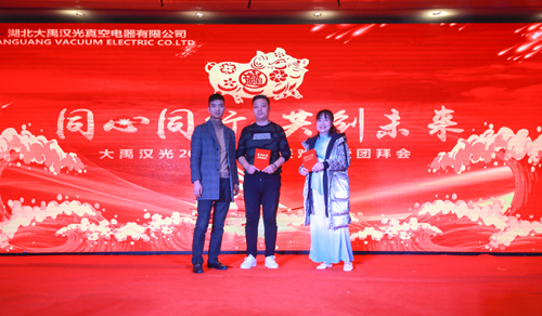 大禹漢光2018年“同心同行，共創(chuàng)未來”主題年會圓滿成功