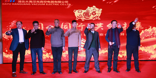 2018年“同心同行，共創(chuàng)未來”主題年會圓滿成功